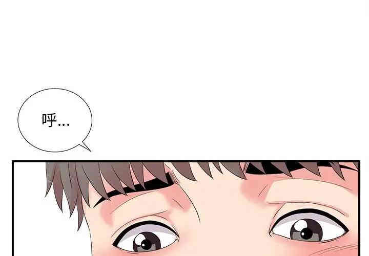 韩国漫画陌生的视线韩漫_陌生的视线-第17话在线免费阅读-韩国漫画-第4张图片