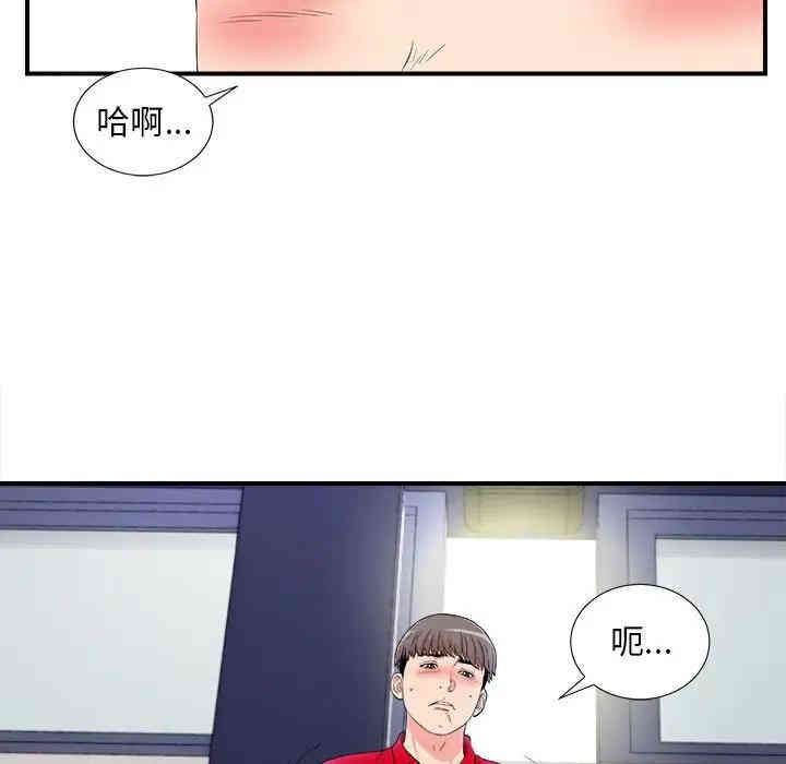 韩国漫画陌生的视线韩漫_陌生的视线-第17话在线免费阅读-韩国漫画-第5张图片