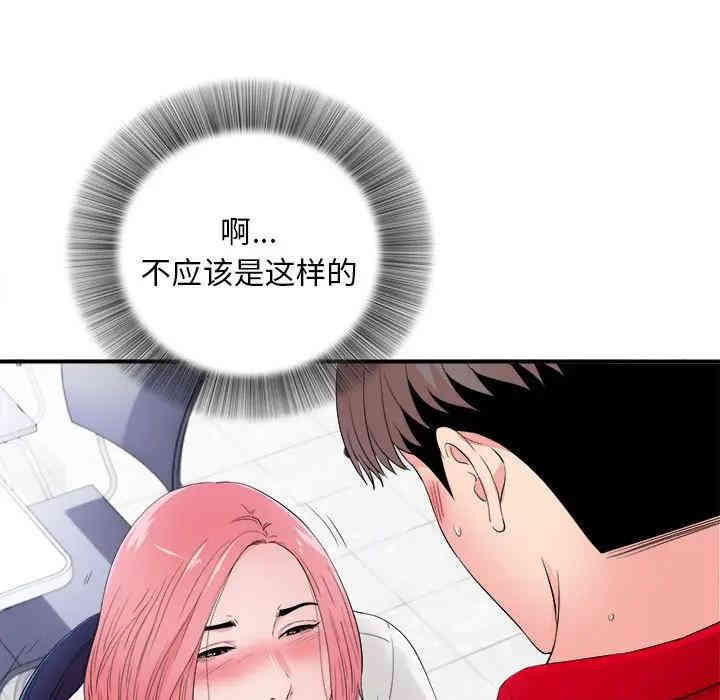 韩国漫画陌生的视线韩漫_陌生的视线-第17话在线免费阅读-韩国漫画-第7张图片
