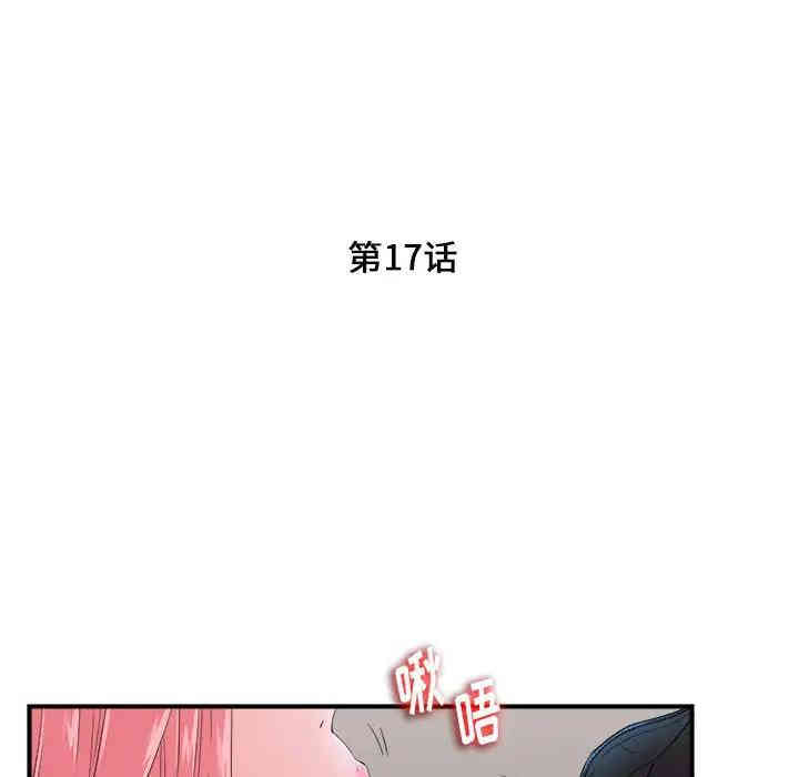 韩国漫画陌生的视线韩漫_陌生的视线-第17话在线免费阅读-韩国漫画-第13张图片
