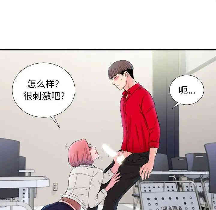 韩国漫画陌生的视线韩漫_陌生的视线-第17话在线免费阅读-韩国漫画-第16张图片
