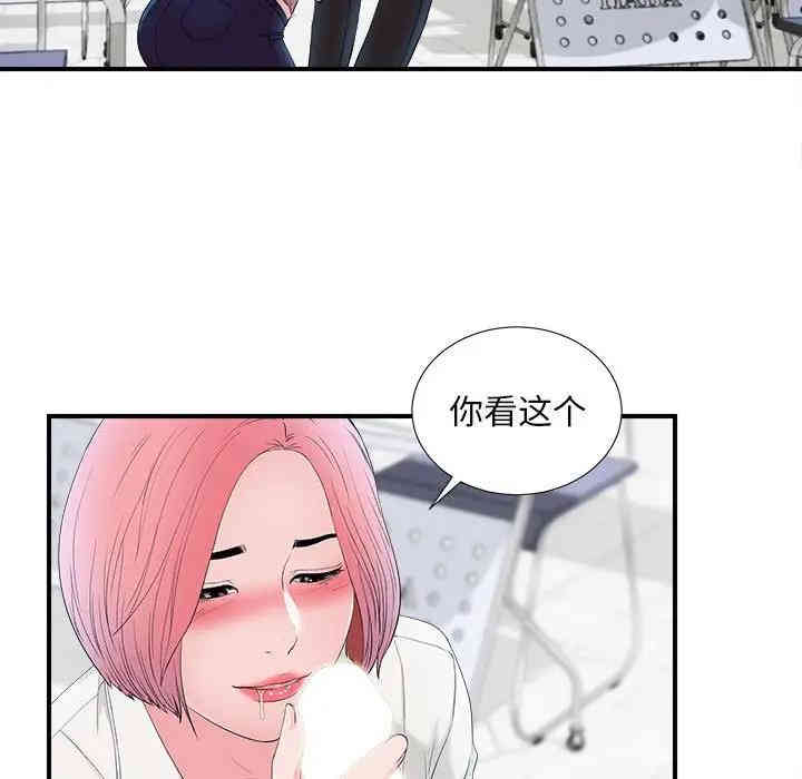 韩国漫画陌生的视线韩漫_陌生的视线-第17话在线免费阅读-韩国漫画-第17张图片