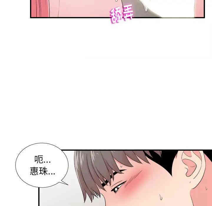 韩国漫画陌生的视线韩漫_陌生的视线-第17话在线免费阅读-韩国漫画-第19张图片