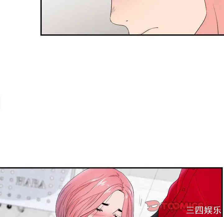 韩国漫画陌生的视线韩漫_陌生的视线-第17话在线免费阅读-韩国漫画-第20张图片