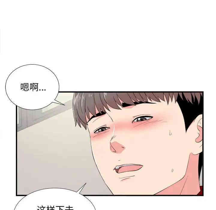 韩国漫画陌生的视线韩漫_陌生的视线-第17话在线免费阅读-韩国漫画-第23张图片