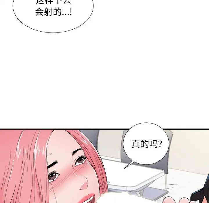 韩国漫画陌生的视线韩漫_陌生的视线-第17话在线免费阅读-韩国漫画-第24张图片