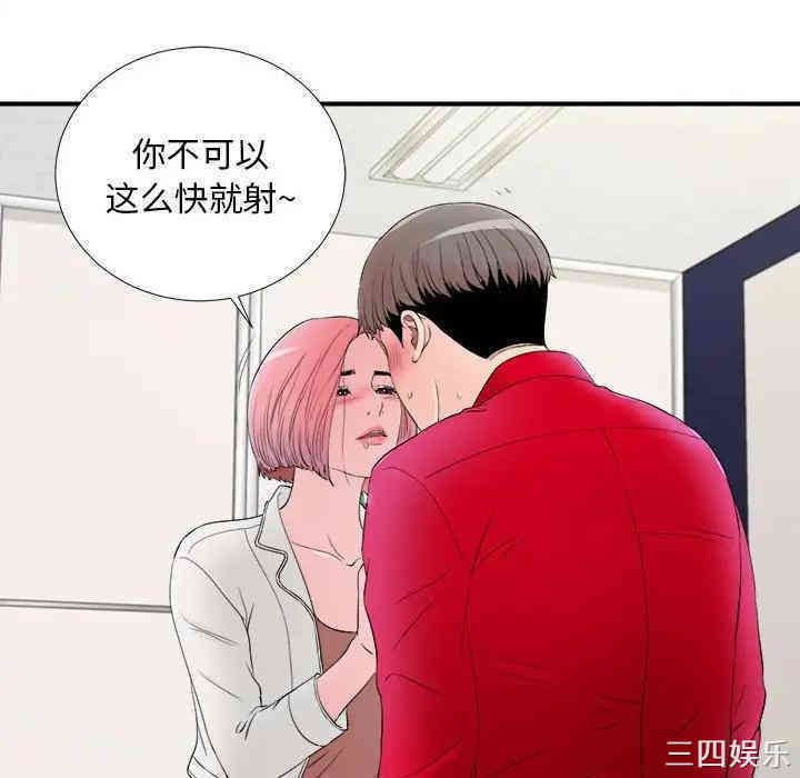 韩国漫画陌生的视线韩漫_陌生的视线-第17话在线免费阅读-韩国漫画-第26张图片