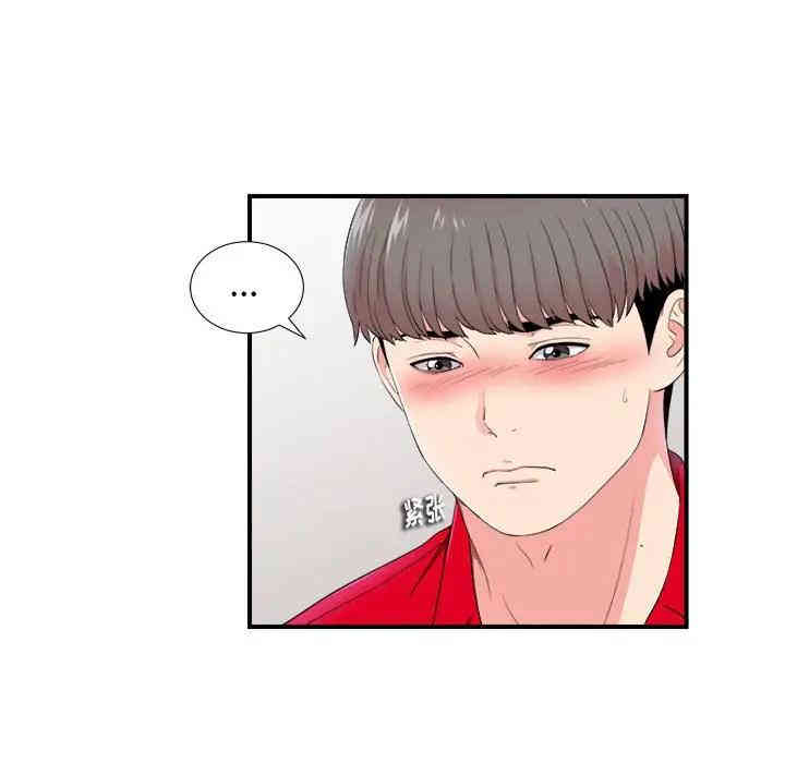 韩国漫画陌生的视线韩漫_陌生的视线-第17话在线免费阅读-韩国漫画-第31张图片