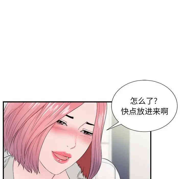 韩国漫画陌生的视线韩漫_陌生的视线-第17话在线免费阅读-韩国漫画-第35张图片