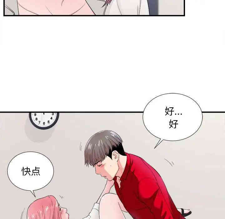 韩国漫画陌生的视线韩漫_陌生的视线-第17话在线免费阅读-韩国漫画-第36张图片