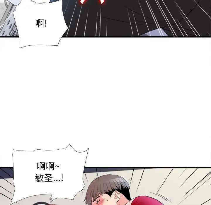 韩国漫画陌生的视线韩漫_陌生的视线-第17话在线免费阅读-韩国漫画-第40张图片