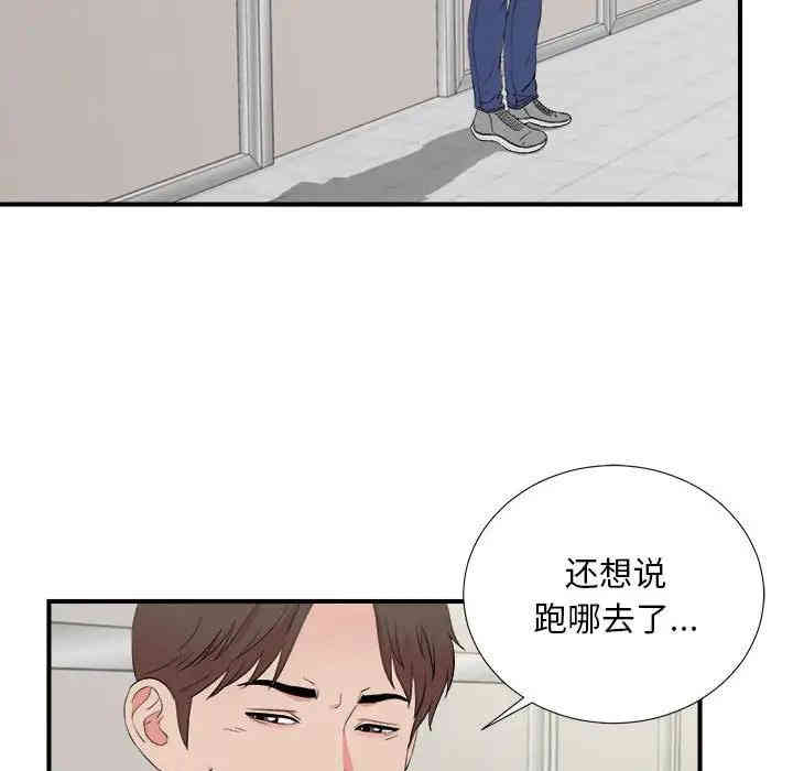 韩国漫画陌生的视线韩漫_陌生的视线-第17话在线免费阅读-韩国漫画-第45张图片