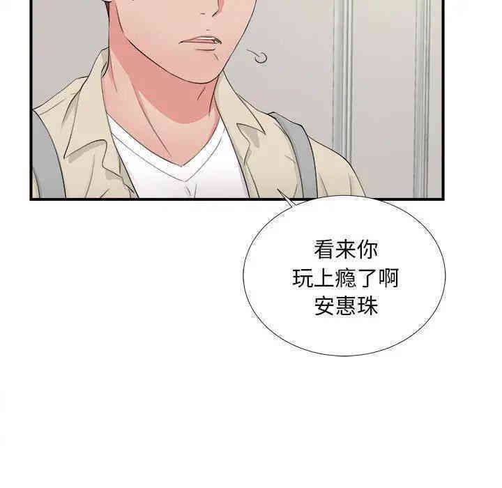 韩国漫画陌生的视线韩漫_陌生的视线-第17话在线免费阅读-韩国漫画-第46张图片