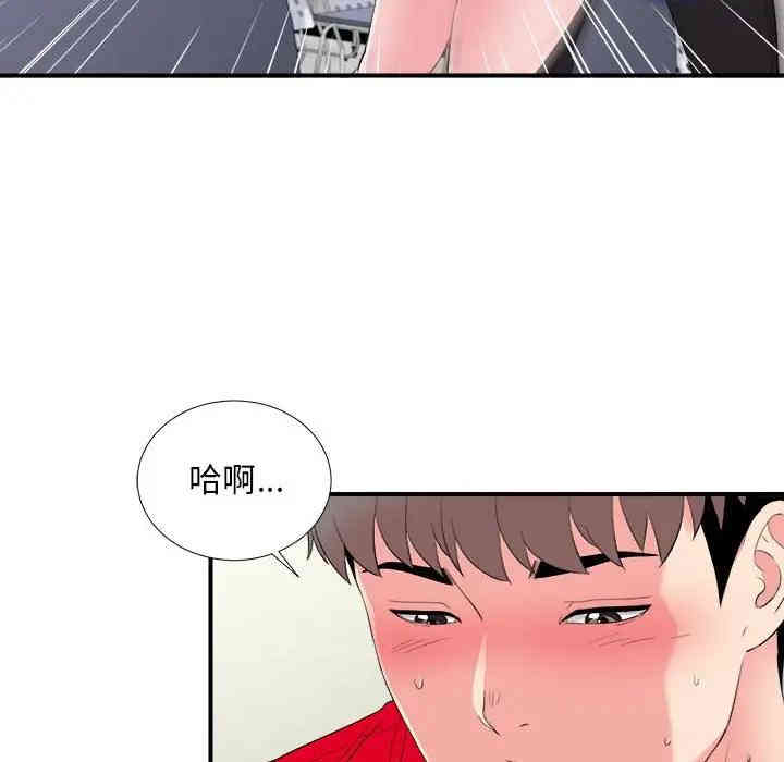 韩国漫画陌生的视线韩漫_陌生的视线-第17话在线免费阅读-韩国漫画-第49张图片