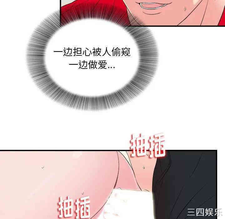 韩国漫画陌生的视线韩漫_陌生的视线-第17话在线免费阅读-韩国漫画-第50张图片