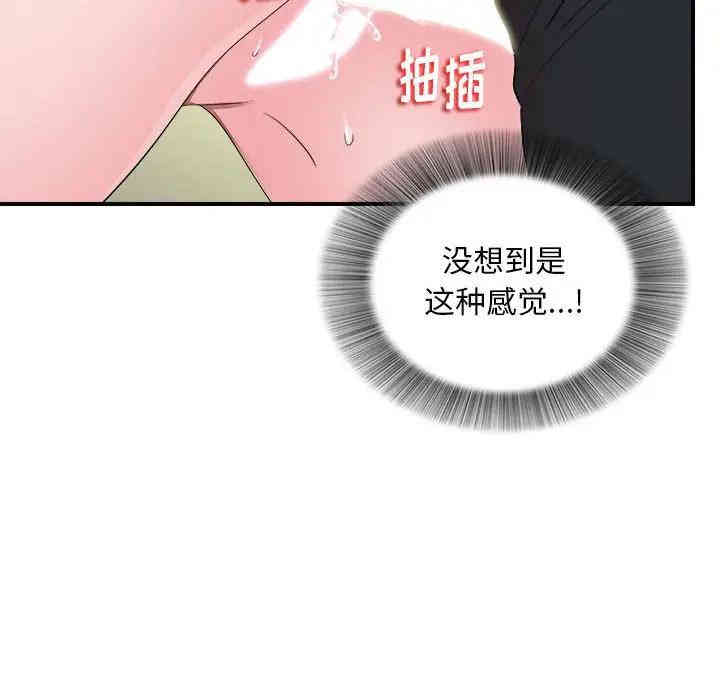 韩国漫画陌生的视线韩漫_陌生的视线-第17话在线免费阅读-韩国漫画-第51张图片