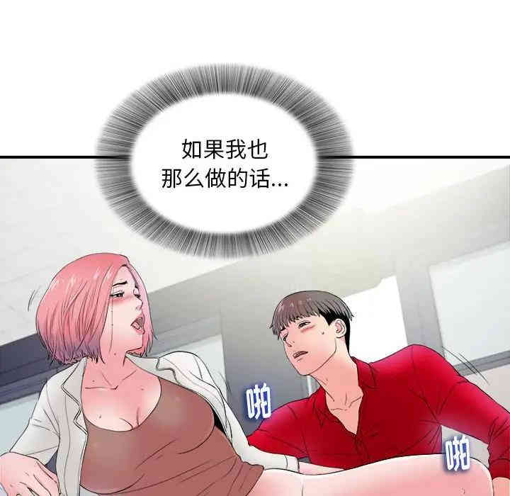 韩国漫画陌生的视线韩漫_陌生的视线-第17话在线免费阅读-韩国漫画-第57张图片