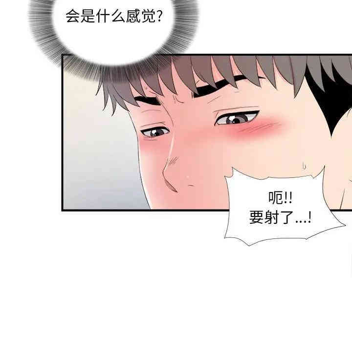 韩国漫画陌生的视线韩漫_陌生的视线-第17话在线免费阅读-韩国漫画-第59张图片