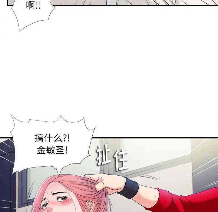 韩国漫画陌生的视线韩漫_陌生的视线-第17话在线免费阅读-韩国漫画-第61张图片