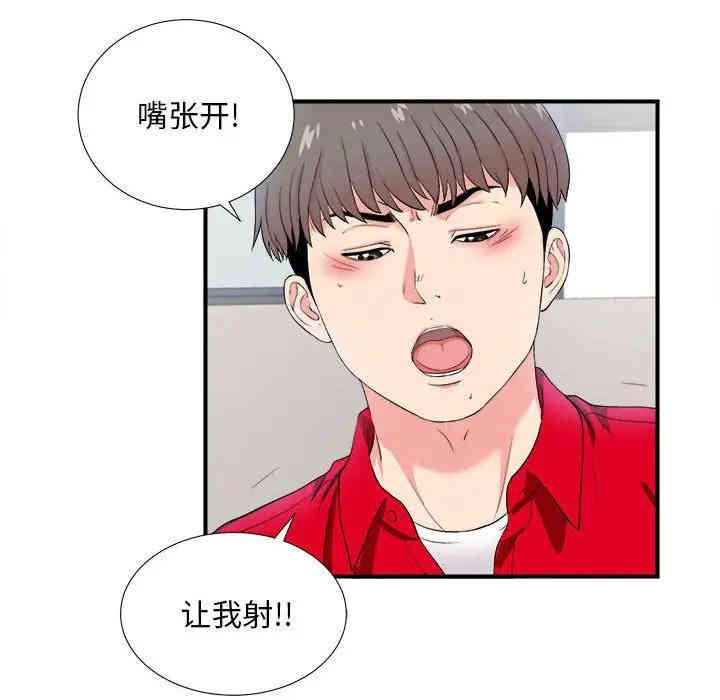 韩国漫画陌生的视线韩漫_陌生的视线-第17话在线免费阅读-韩国漫画-第63张图片
