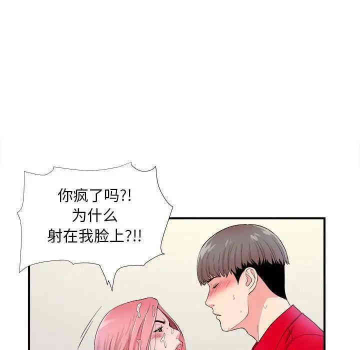 韩国漫画陌生的视线韩漫_陌生的视线-第17话在线免费阅读-韩国漫画-第70张图片