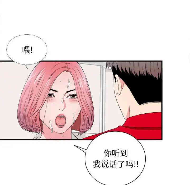 韩国漫画陌生的视线韩漫_陌生的视线-第17话在线免费阅读-韩国漫画-第73张图片