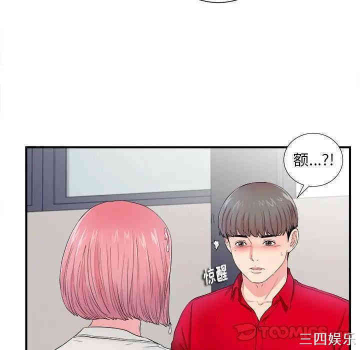 韩国漫画陌生的视线韩漫_陌生的视线-第17话在线免费阅读-韩国漫画-第74张图片
