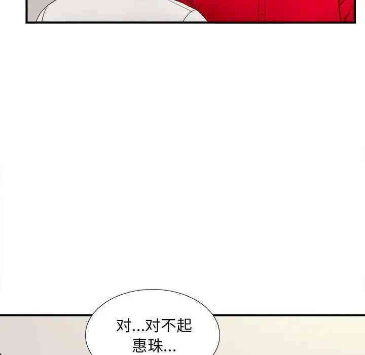韩国漫画陌生的视线韩漫_陌生的视线-第17话在线免费阅读-韩国漫画-第75张图片
