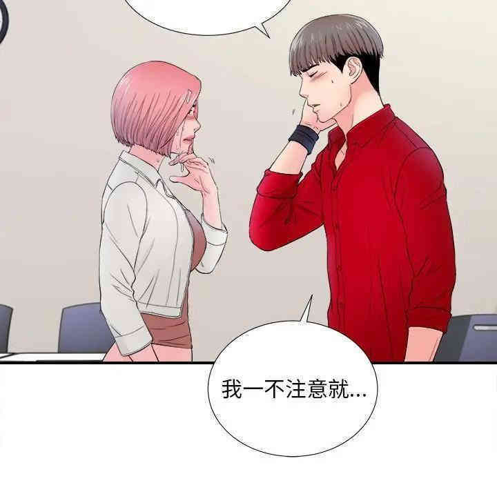 韩国漫画陌生的视线韩漫_陌生的视线-第17话在线免费阅读-韩国漫画-第76张图片