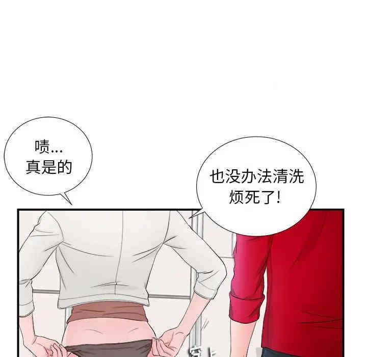 韩国漫画陌生的视线韩漫_陌生的视线-第17话在线免费阅读-韩国漫画-第77张图片