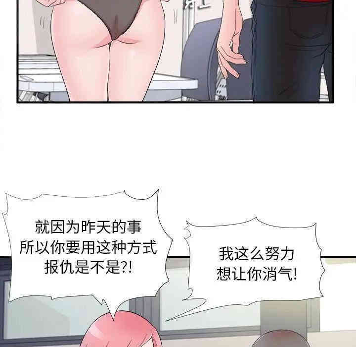 韩国漫画陌生的视线韩漫_陌生的视线-第17话在线免费阅读-韩国漫画-第78张图片
