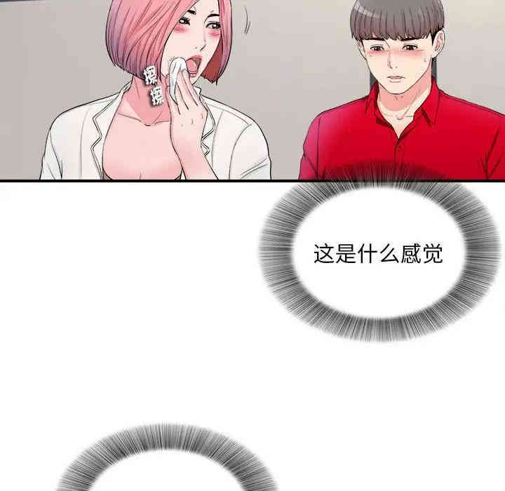 韩国漫画陌生的视线韩漫_陌生的视线-第17话在线免费阅读-韩国漫画-第79张图片