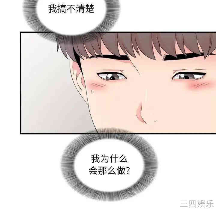 韩国漫画陌生的视线韩漫_陌生的视线-第17话在线免费阅读-韩国漫画-第80张图片