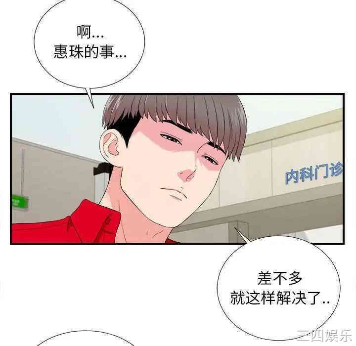 韩国漫画陌生的视线韩漫_陌生的视线-第17话在线免费阅读-韩国漫画-第86张图片