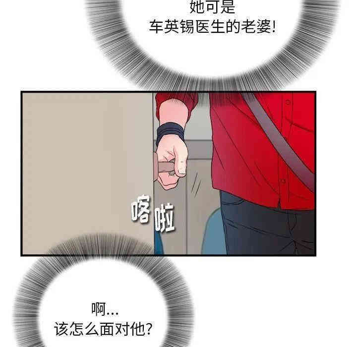 韩国漫画陌生的视线韩漫_陌生的视线-第17话在线免费阅读-韩国漫画-第90张图片