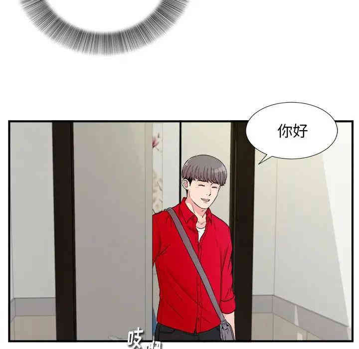 韩国漫画陌生的视线韩漫_陌生的视线-第17话在线免费阅读-韩国漫画-第91张图片