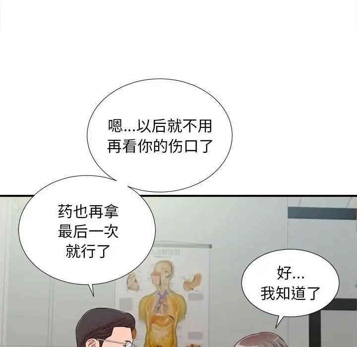 韩国漫画陌生的视线韩漫_陌生的视线-第17话在线免费阅读-韩国漫画-第95张图片