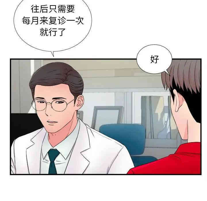 韩国漫画陌生的视线韩漫_陌生的视线-第17话在线免费阅读-韩国漫画-第97张图片