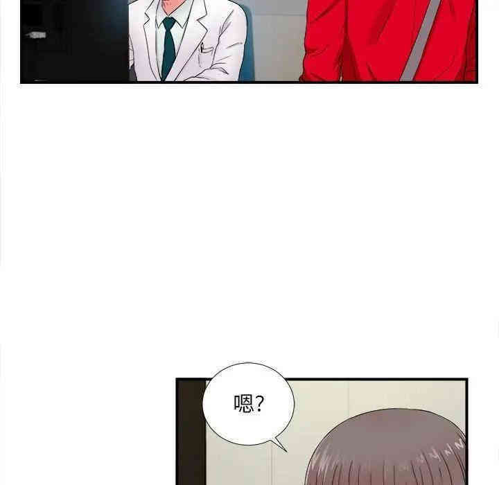 韩国漫画陌生的视线韩漫_陌生的视线-第17话在线免费阅读-韩国漫画-第100张图片