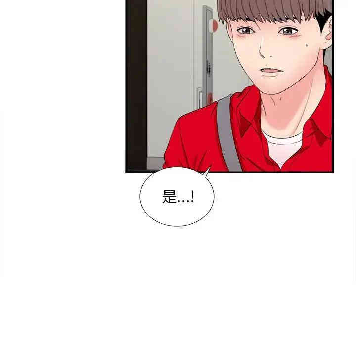 韩国漫画陌生的视线韩漫_陌生的视线-第17话在线免费阅读-韩国漫画-第101张图片