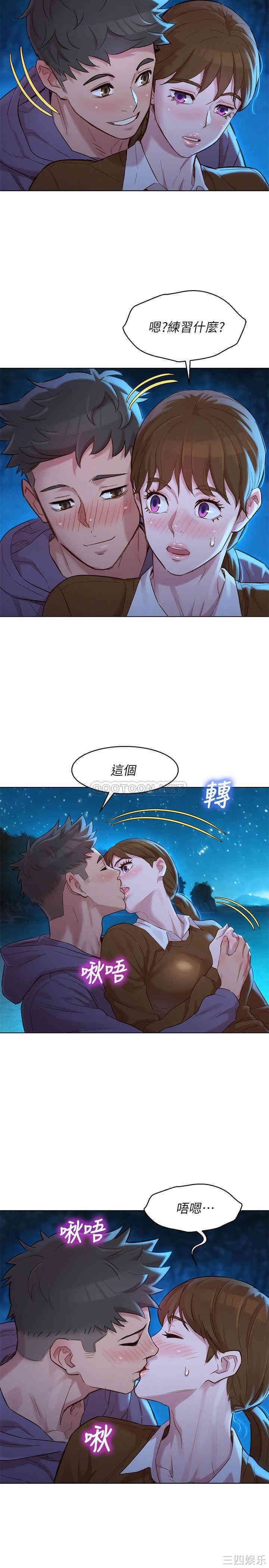 韩国漫画漂亮干姐姐韩漫_漂亮干姐姐-第104话在线免费阅读-韩国漫画-第6张图片