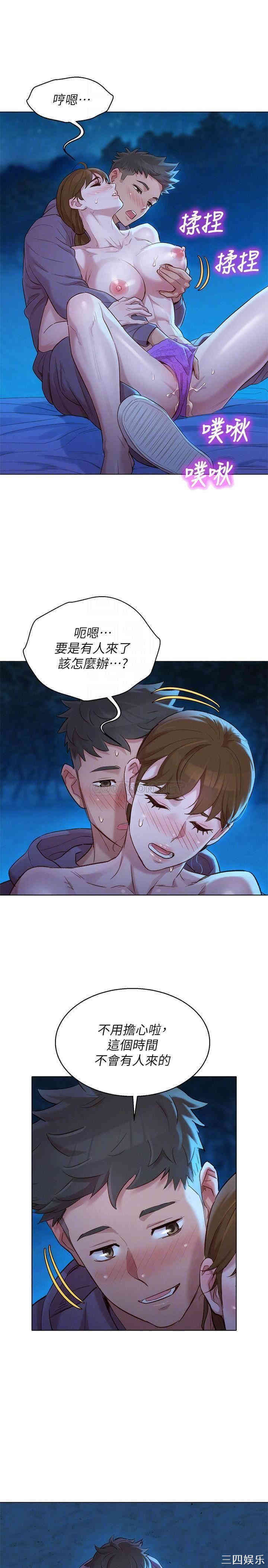 韩国漫画漂亮干姐姐韩漫_漂亮干姐姐-第104话在线免费阅读-韩国漫画-第17张图片