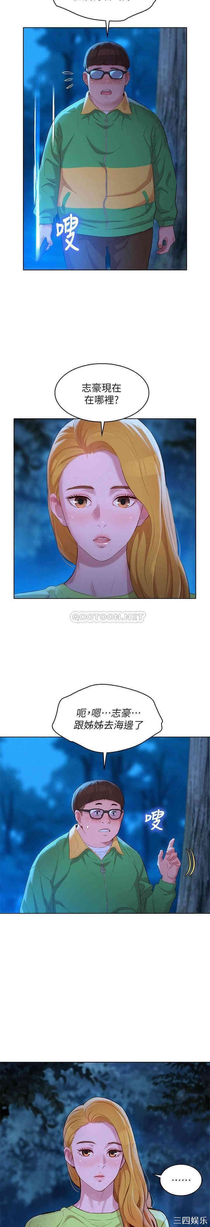 韩国漫画漂亮干姐姐韩漫_漂亮干姐姐-第104话在线免费阅读-韩国漫画-第21张图片