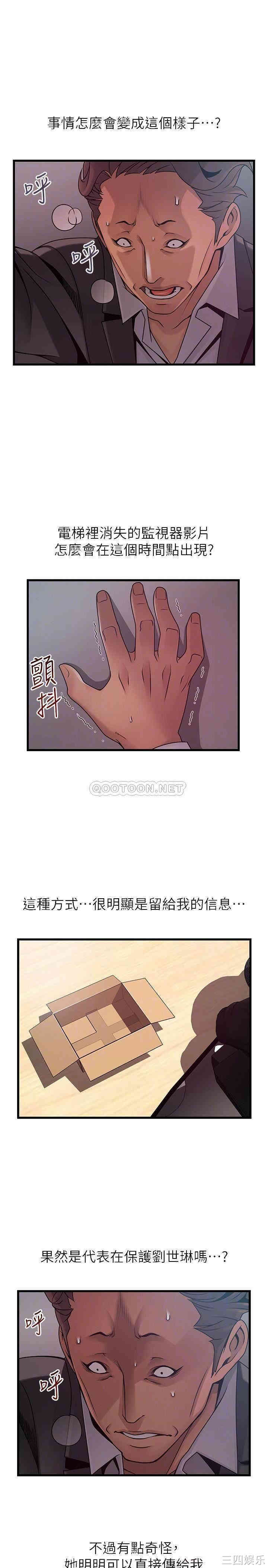 韩国漫画弱点韩漫_弱点-第92话在线免费阅读-韩国漫画-第6张图片