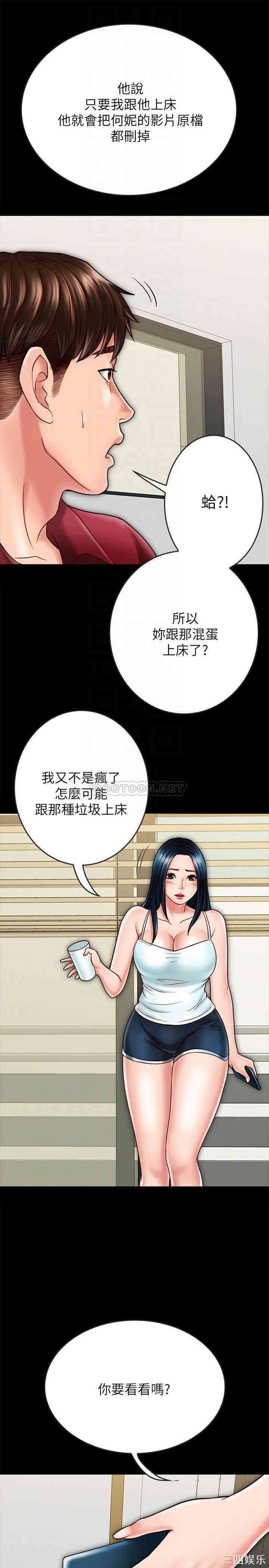 韩国漫画同居密友韩漫_同居密友-第23话在线免费阅读-韩国漫画-第11张图片