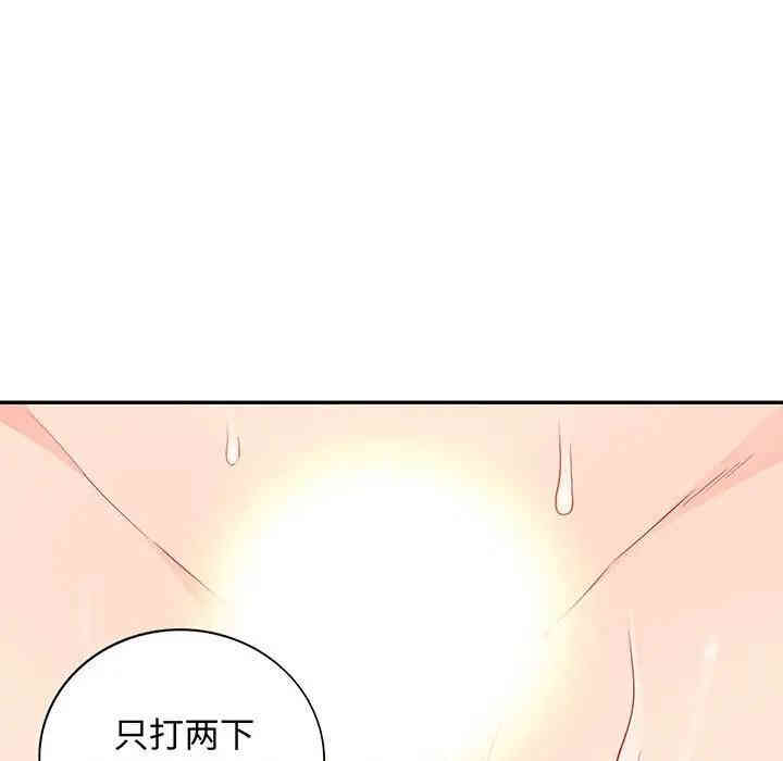 韩国漫画我的继母是寡妇韩漫_我的继母是寡妇-第42话在线免费阅读-韩国漫画-第9张图片