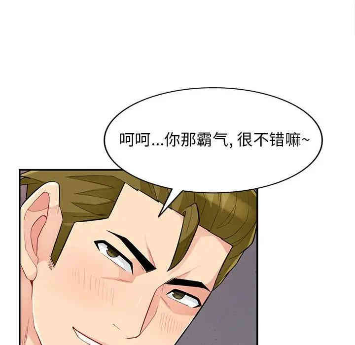 韩国漫画我的继母是寡妇韩漫_我的继母是寡妇-第42话在线免费阅读-韩国漫画-第20张图片