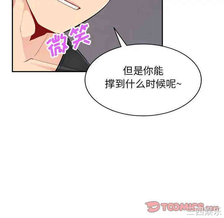 韩国漫画我的继母是寡妇韩漫_我的继母是寡妇-第42话在线免费阅读-韩国漫画-第21张图片