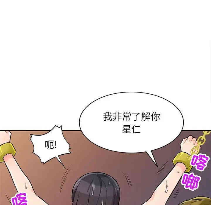 韩国漫画我的继母是寡妇韩漫_我的继母是寡妇-第42话在线免费阅读-韩国漫画-第27张图片