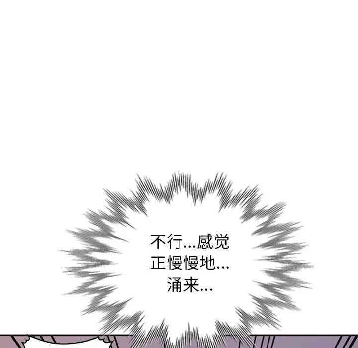 韩国漫画我的继母是寡妇韩漫_我的继母是寡妇-第42话在线免费阅读-韩国漫画-第29张图片